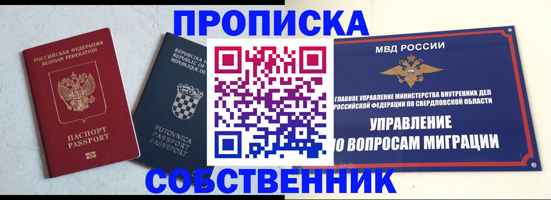 миграционный учет в Котельниково