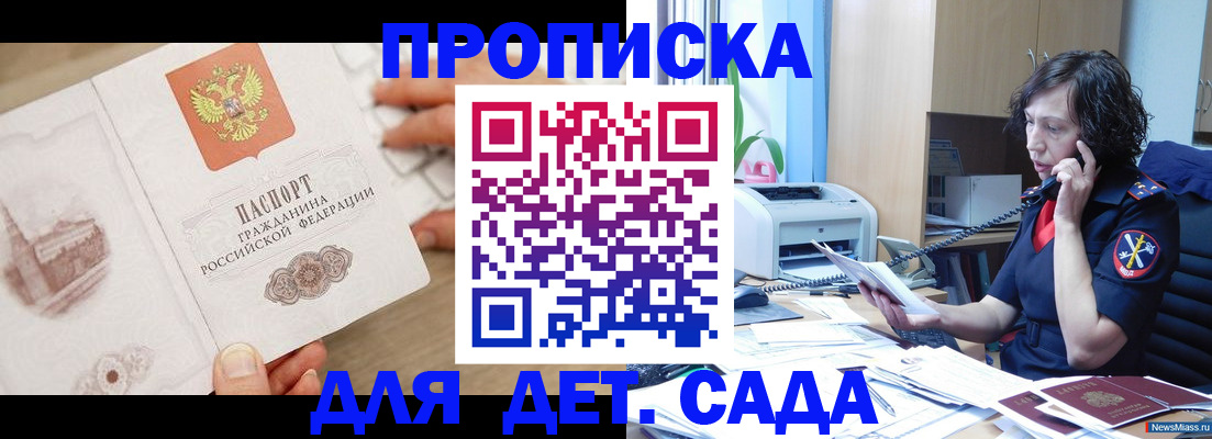 временная регистрация собственник в Котельниково