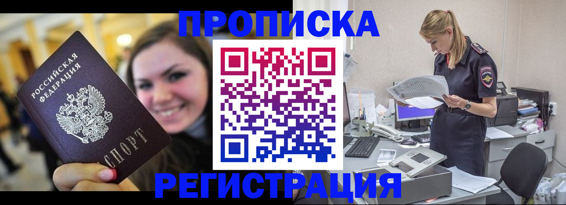 миграционный учет в Котельниково