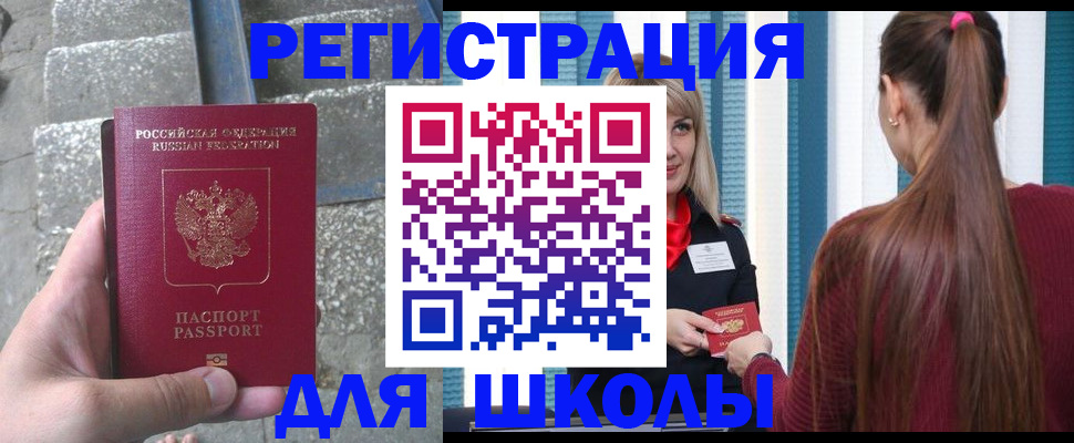 прописка для военкомата в Котельниково