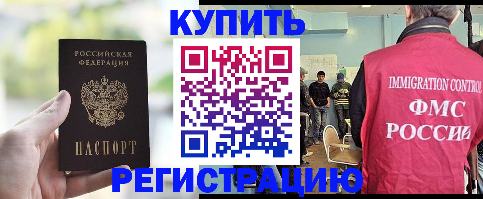 временная регистрация адрес в Котельниково