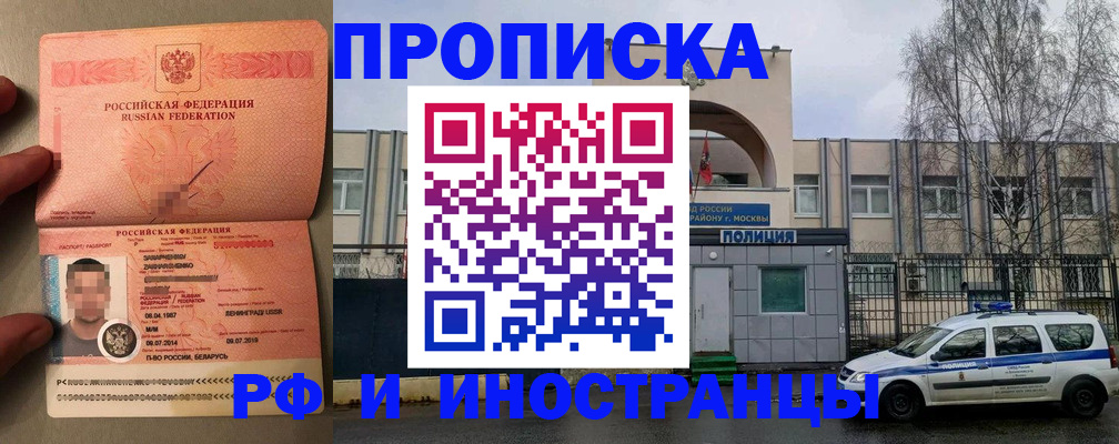 временная регистрация собственник в Котельниково